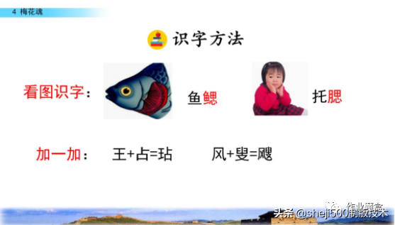 课文梅花魂指的是什么（梅花魂全文知识）