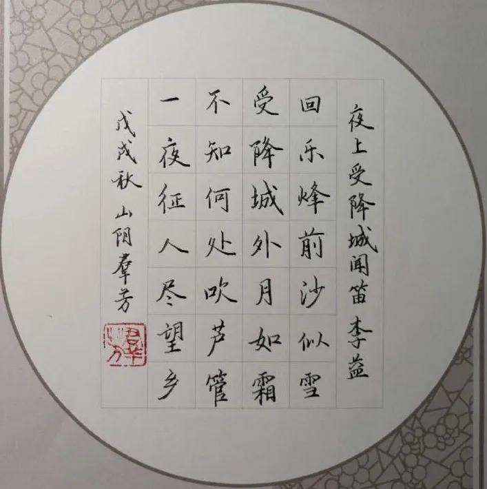 写情李益赏析（经典诗作赏析合集）