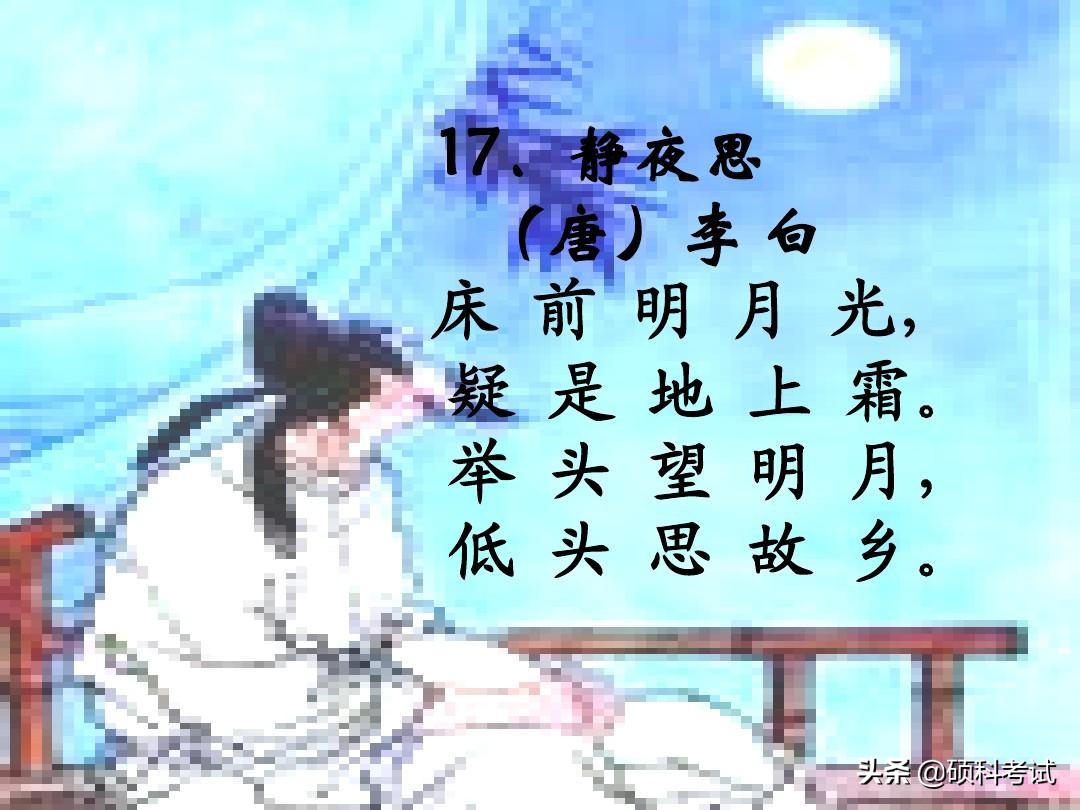 小学必背古诗75首全文（教科书必背的75首名诗）