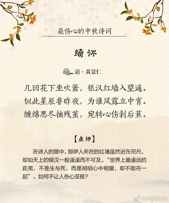 描写中秋诗句古诗（关于中秋古诗的诗句）