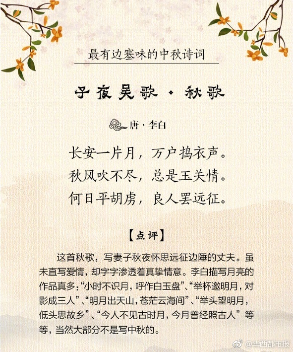 中秋节古诗词有哪些（描写中秋节的古诗）