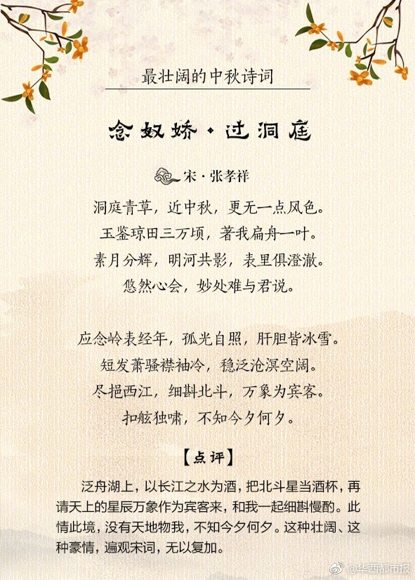 描写中秋诗句古诗（关于中秋古诗的诗句）