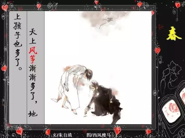 朱自清春朗读技巧（春朱自清原文赏析）