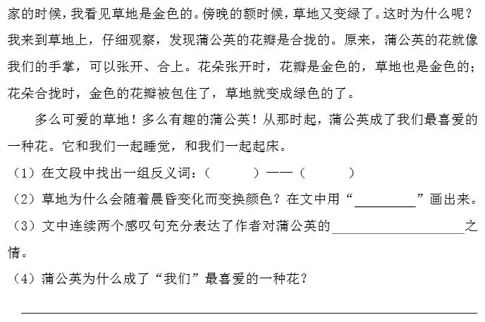 金色的草地课文内容概括（金色的草地释义及读后感）