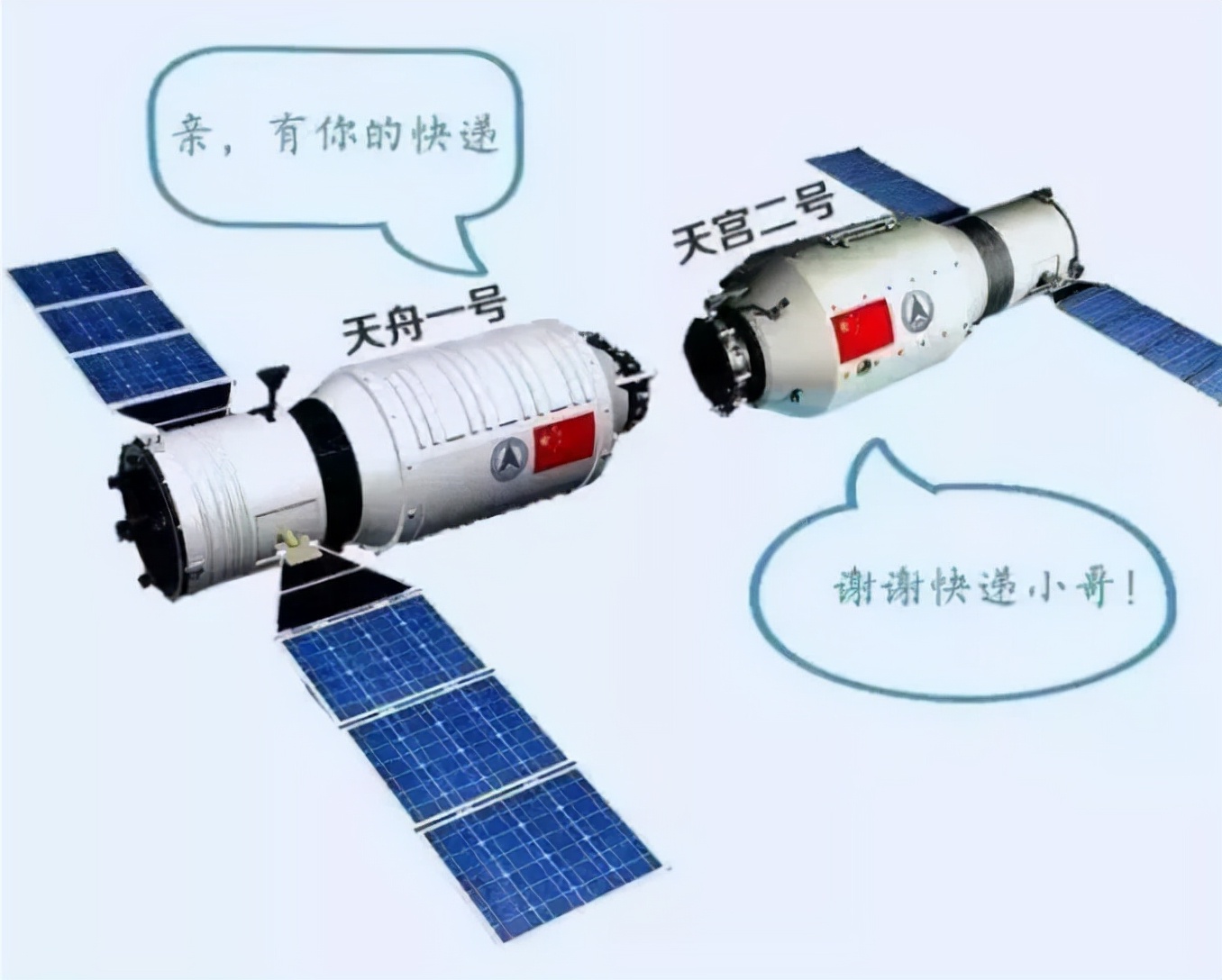 太空快递小哥天舟三号今天出发（为神十三航天员运粮草）