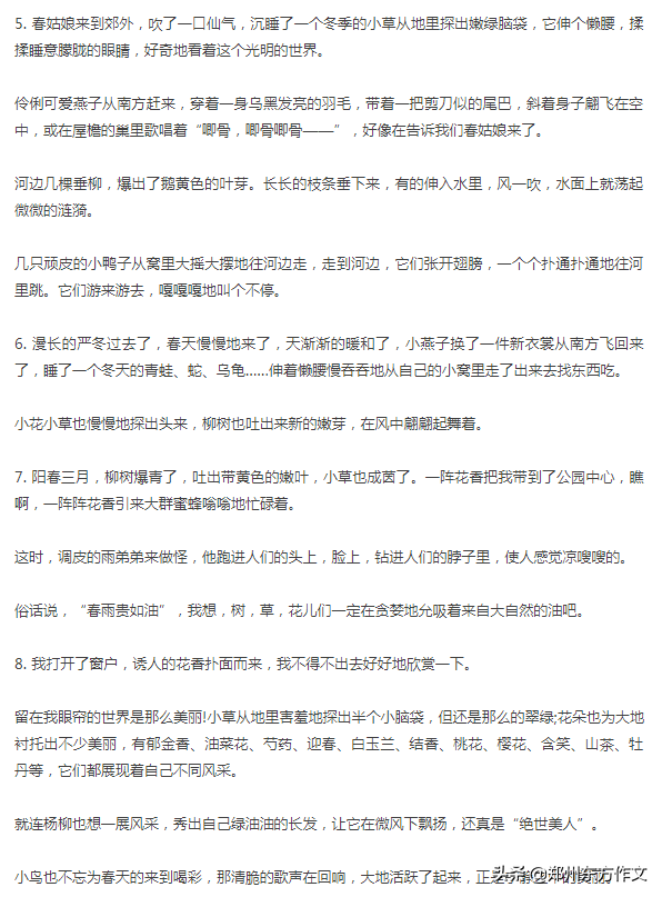 春游踏青的美好句子（适合发春游踏青的朋友圈语录）