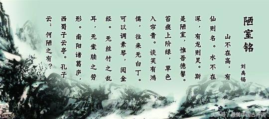 陋室铭原文及翻译（陋室铭文言文翻译）