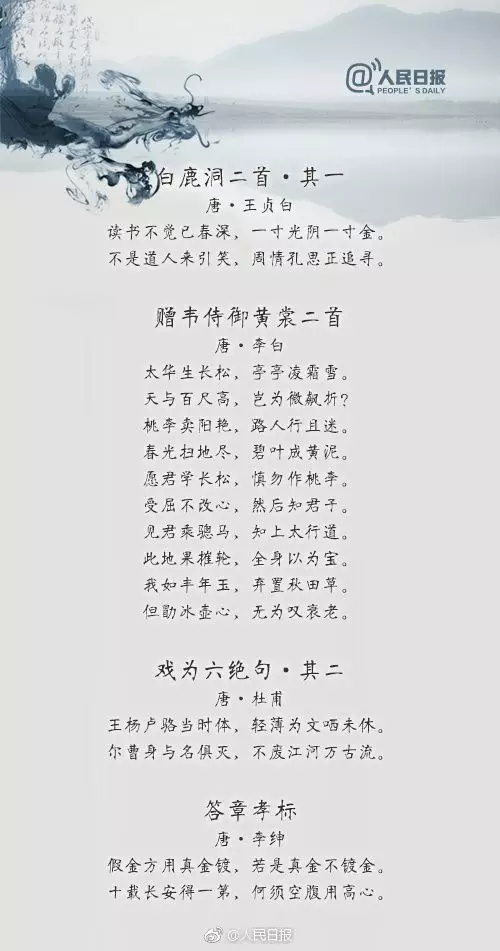 鼓励学生的励志诗句名言（勉励人不断进步的诗句）