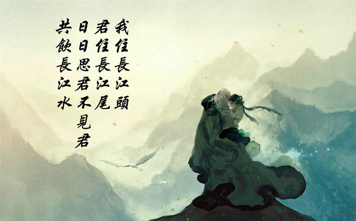 日日思君不见君共饮长江水（全诗原文翻译及赏析）