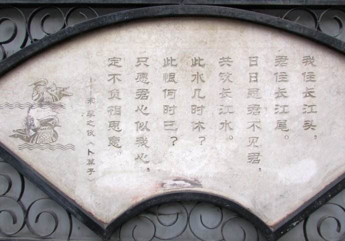 日日思君不见君共饮长江水（全诗原文翻译及赏析）