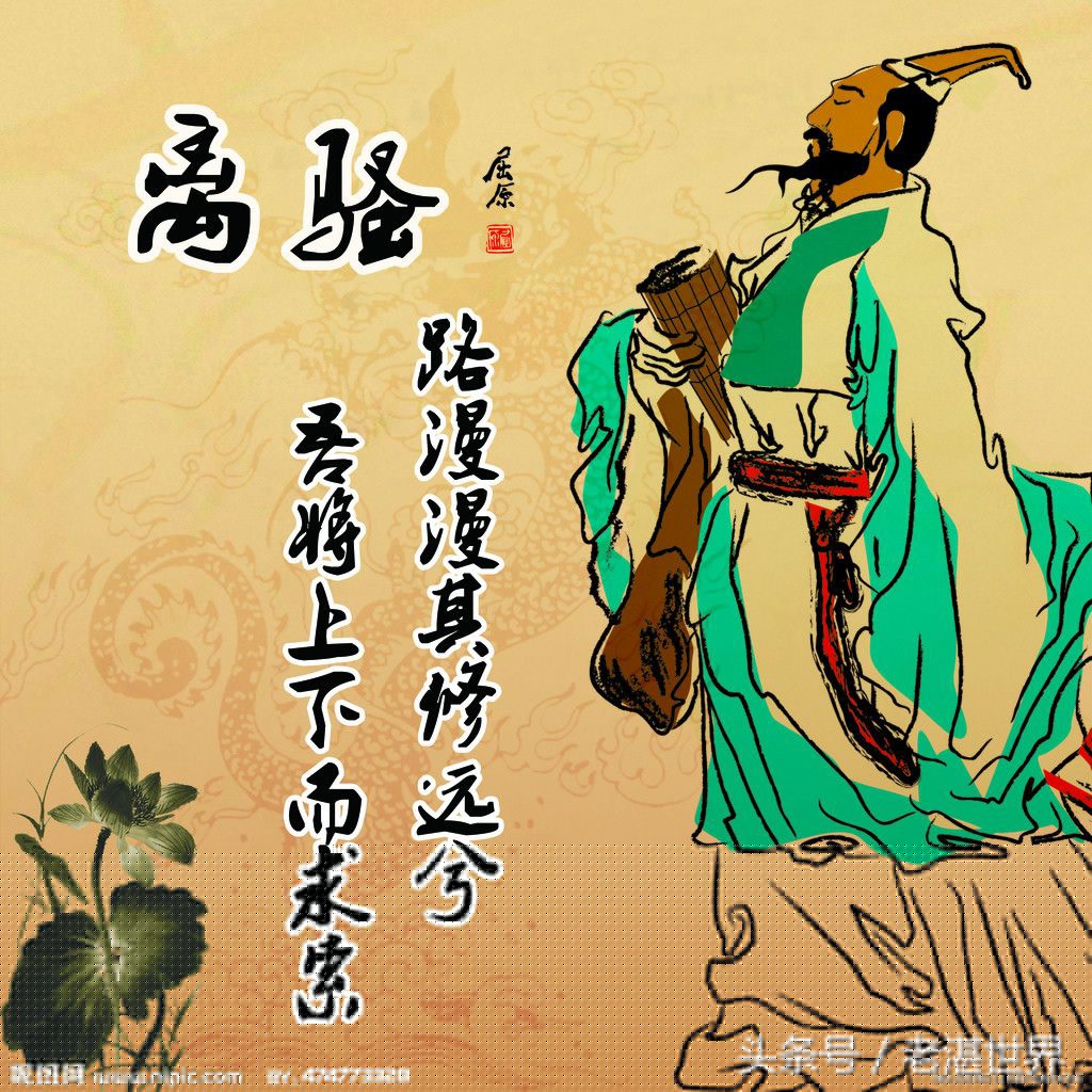 高中必修二离骚朗诵全文（离骚赏析及全文释义）