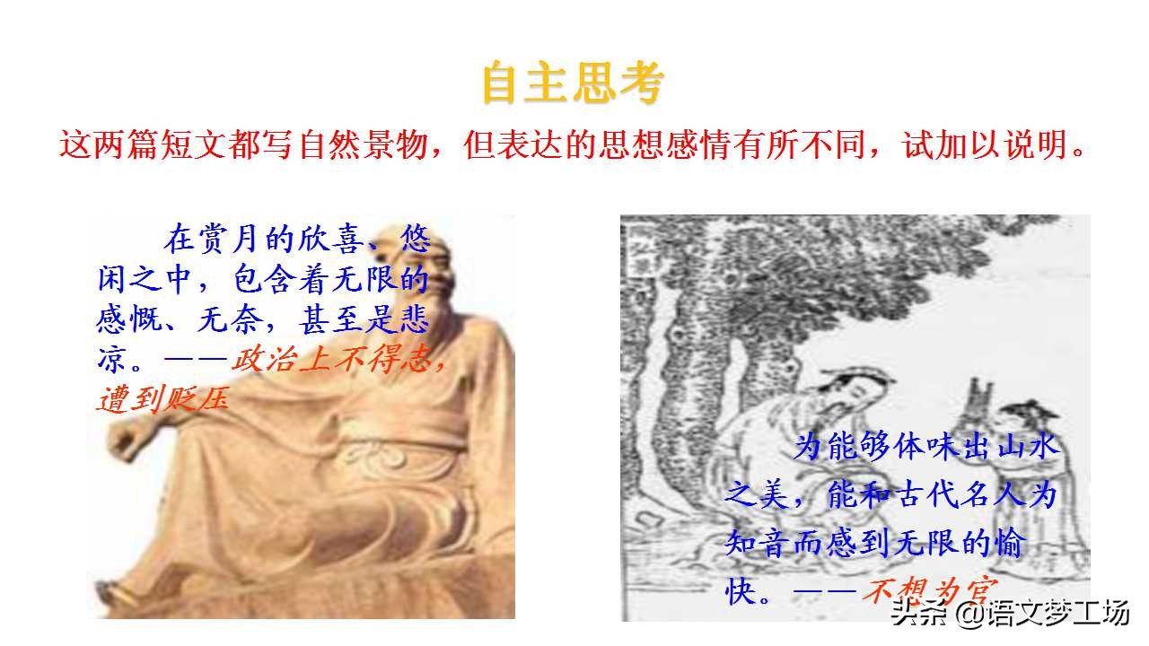 记承天寺夜游译文及注释（原文赏析及翻译）