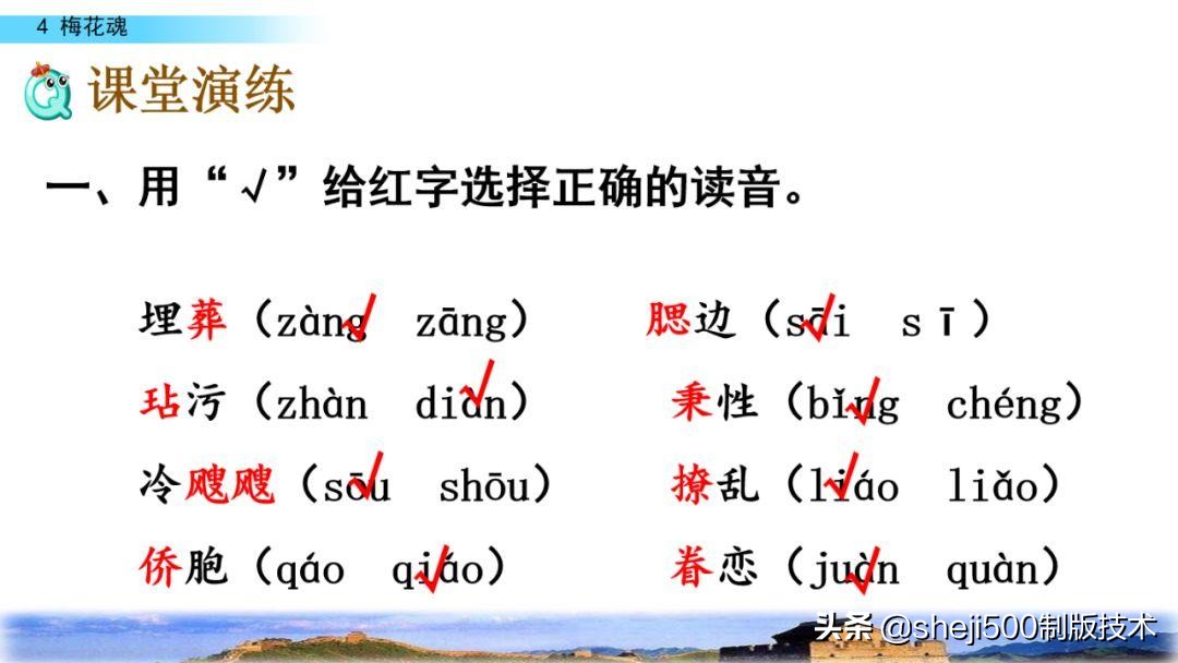 课文梅花魂指的是什么（梅花魂全文知识）