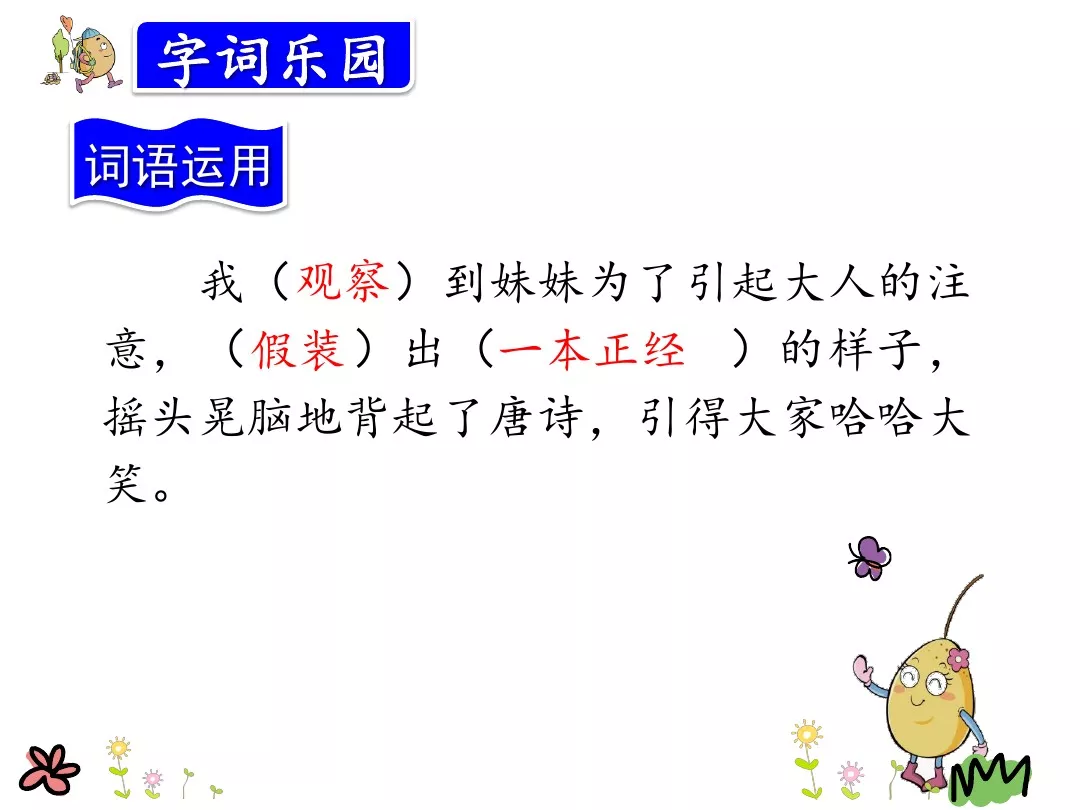 金色的草地课文内容概括（金色的草地释义及读后感）