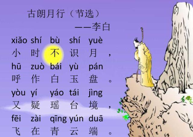 幼儿园古诗大全（幼儿识字启蒙基础 ）
