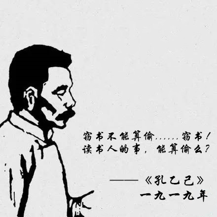 孔乙己经典语录（孔乙己佳句摘录）