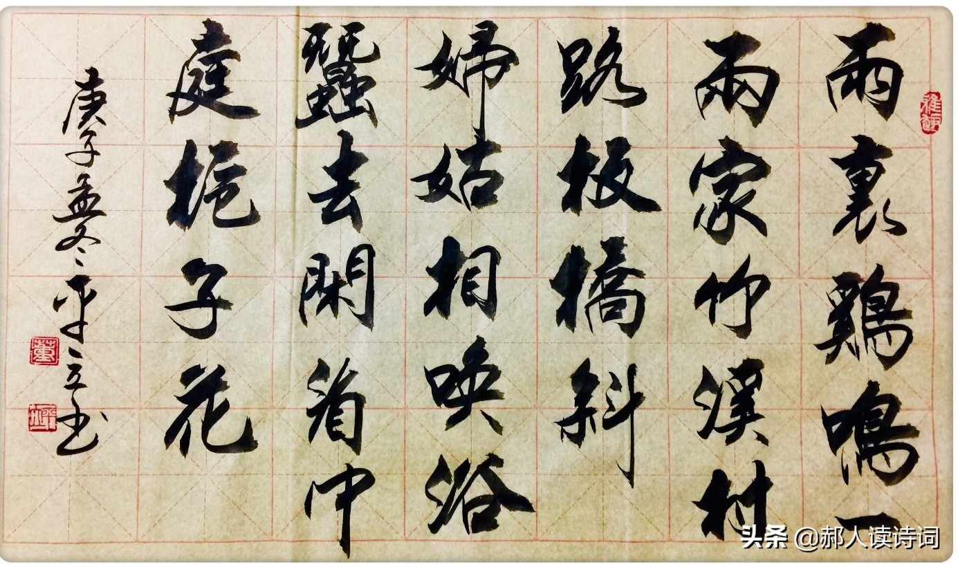 雨过山村古诗带拼音版（雨过山村古诗原文赏析）