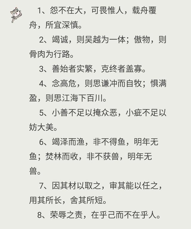 魏征传原文及翻译（魏征传赏析及全文解释）