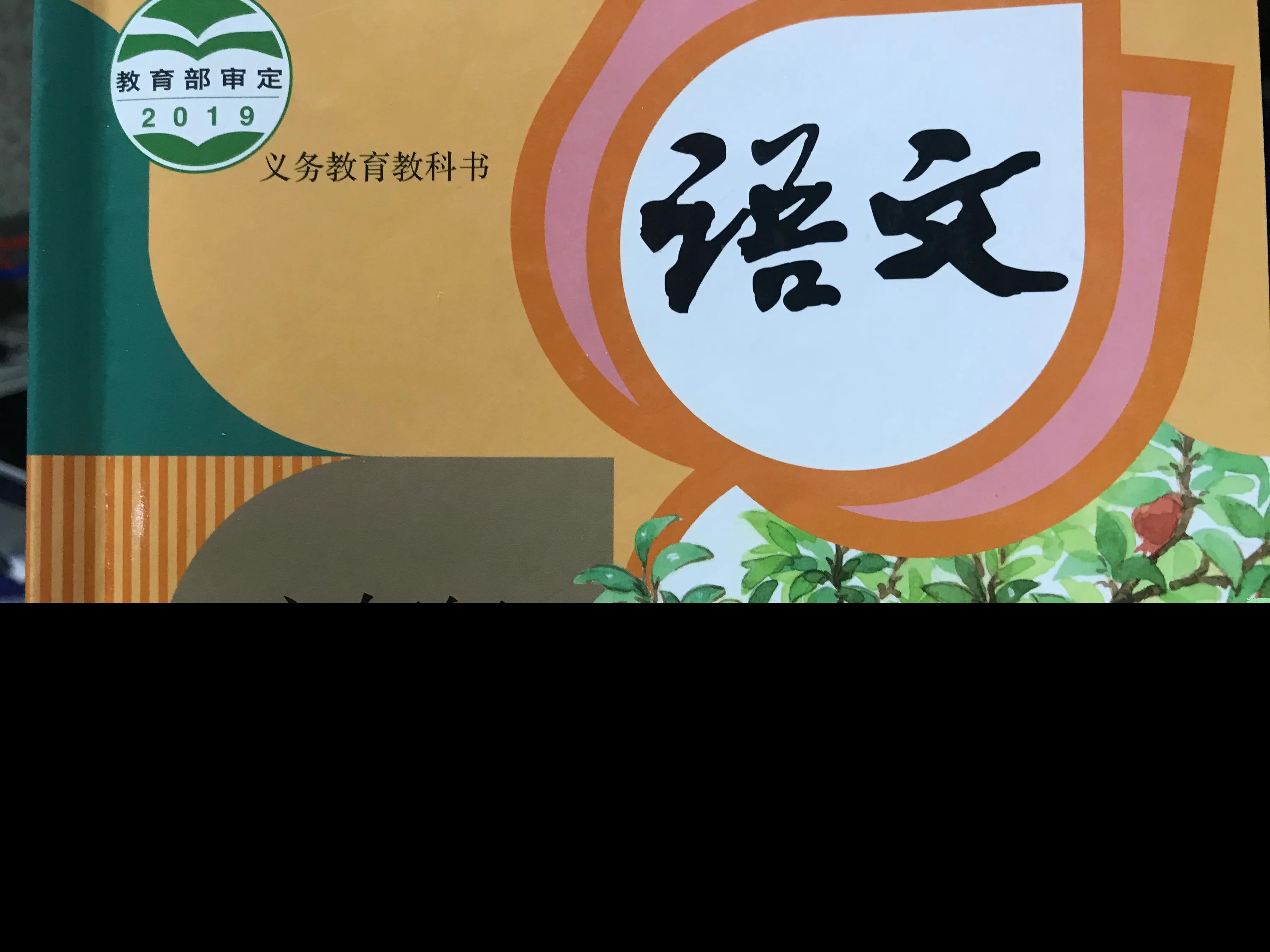 少年闰土的主要内容和段落大意（少年闰土全文解析）