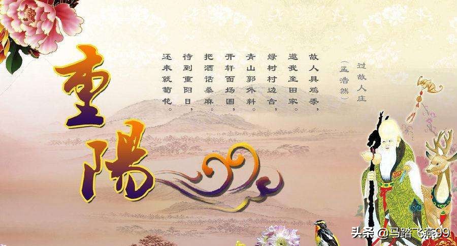 重阳节有哪三个风俗（重阳节的来历及故事）