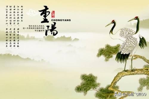 重阳节有哪三个风俗（重阳节的来历及故事）
