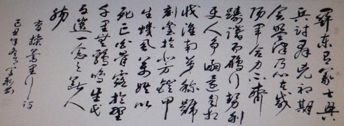 曹操蒿里行全文及译文（蒿里行写作背景及赏析）
