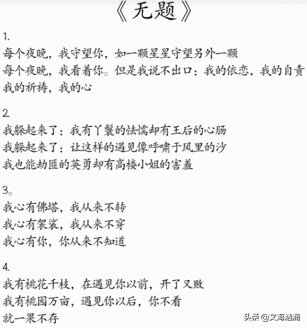 余秀华经典诗句是哪些（余秀华最感人的诗句分享）