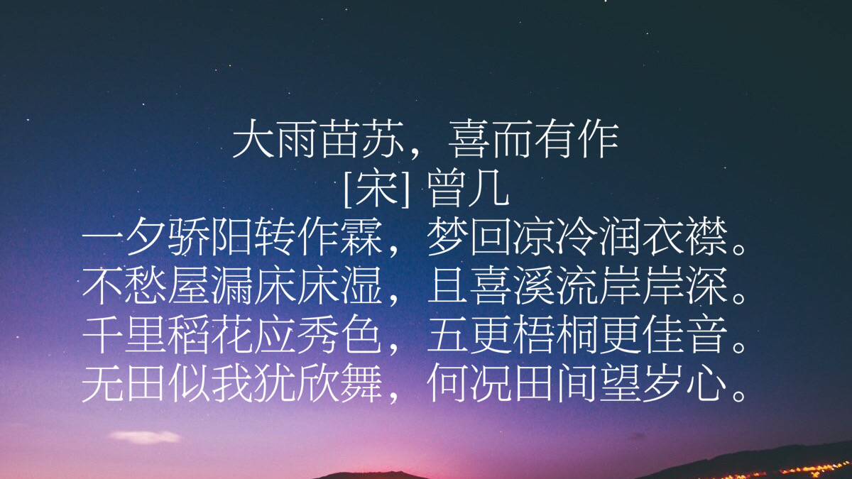 曾几的诗有哪些（曾几诗的风格）