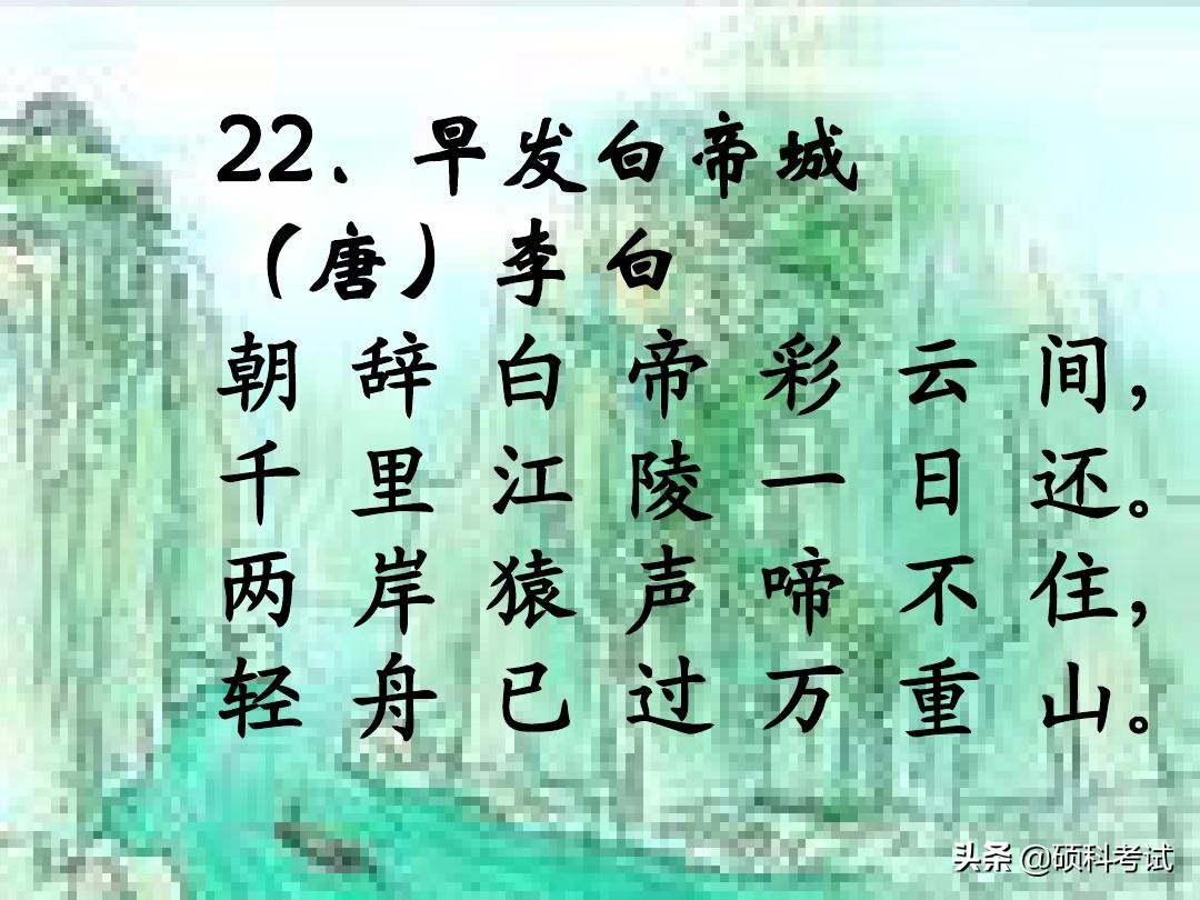 小学必背古诗75首全文（教科书必背的75首名诗）