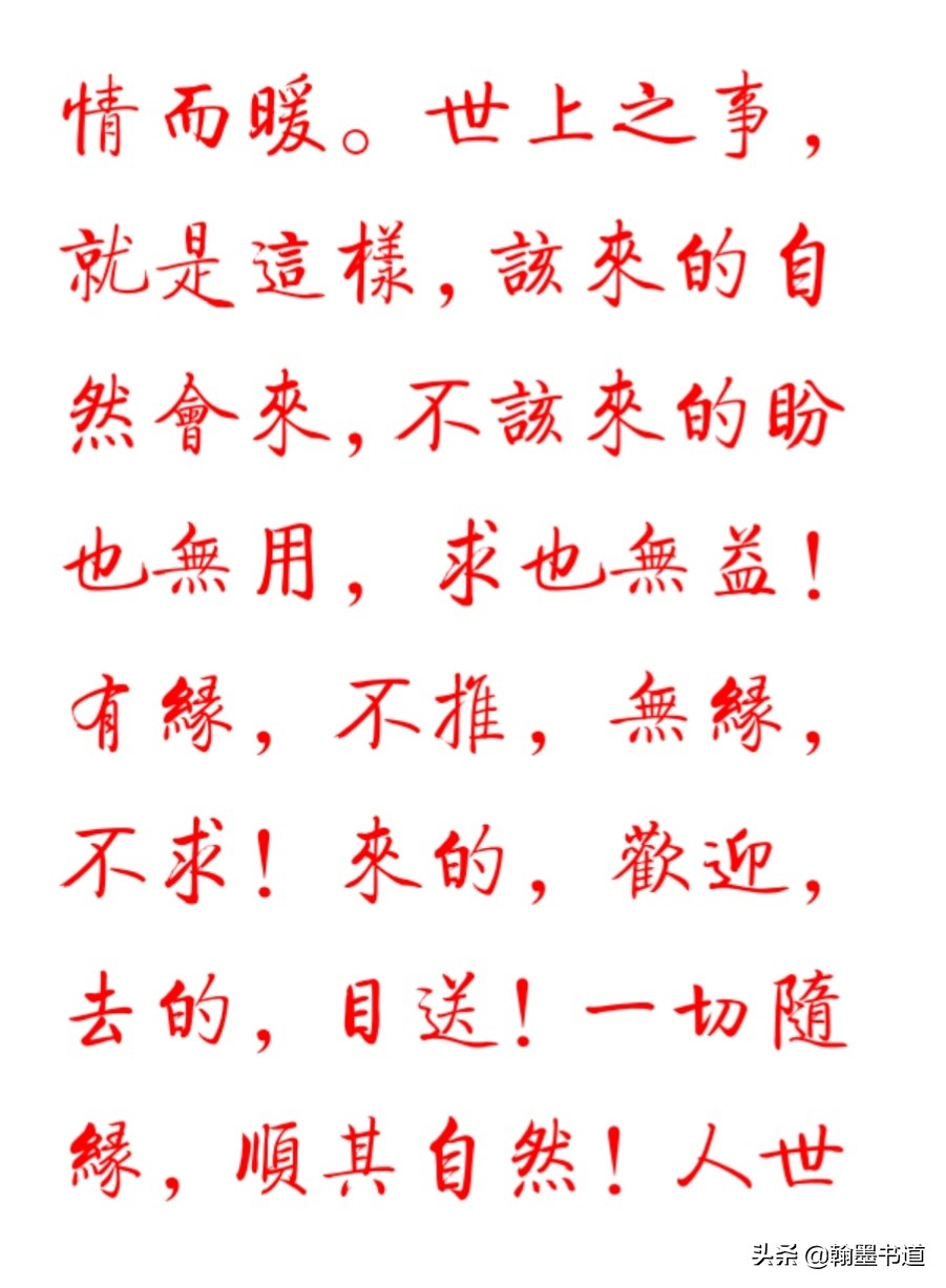 散文《最美的遇见》原文(附:最美的遇见读后感)