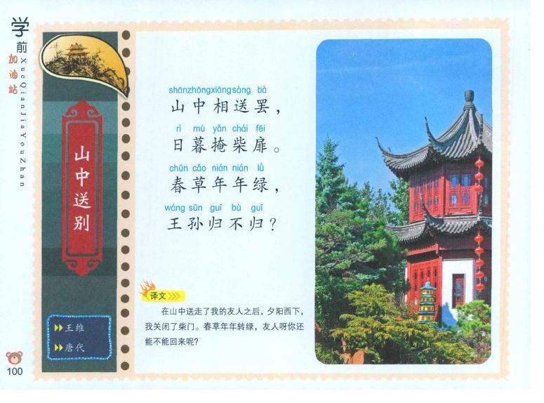 送别诗有哪些简单的（最简单的十首送别诗）