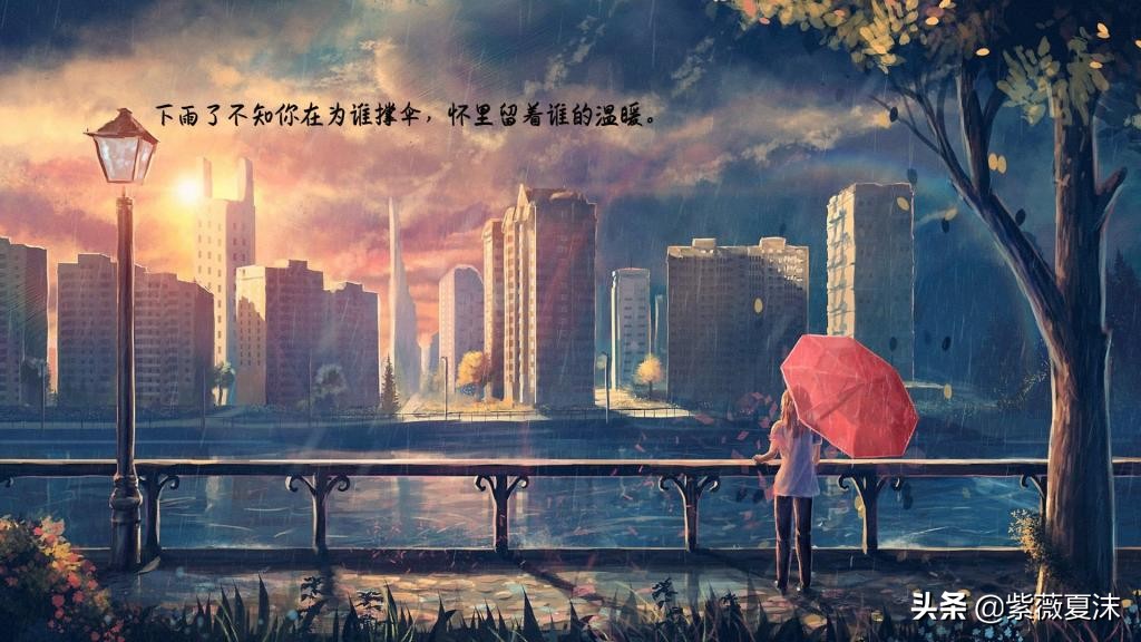 适合下雨天的心情说说（关于下雨的经典语录）
