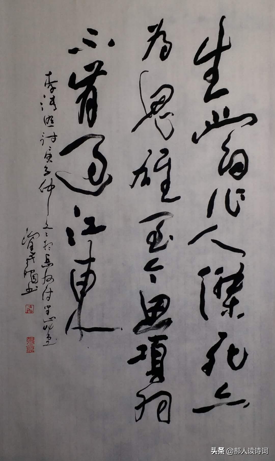 夏日绝句古诗的意思（夏日绝句全诗赏析和解析）