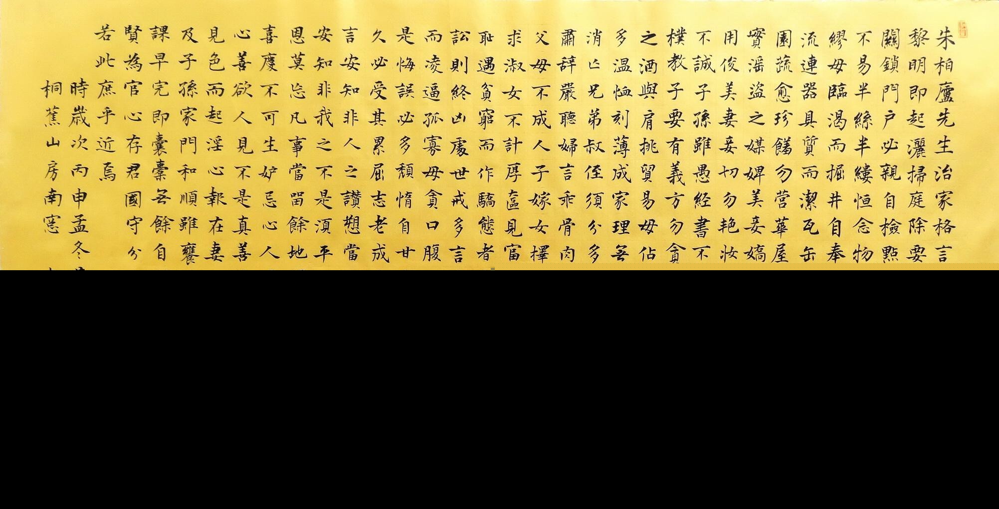 朱子治家格言译文（朱子治家格言原文及解释）