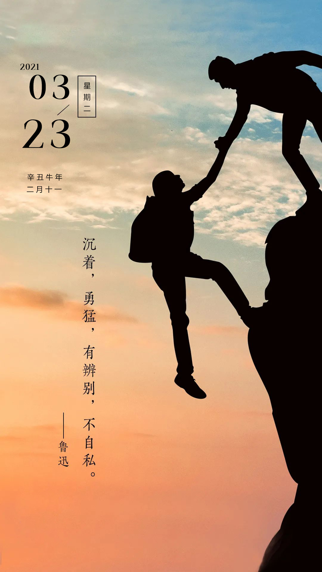 励志句子图片唯美（鼓励图片励志文字分享）