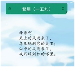 繁星冰心原文赏析（冰心诗集繁星短诗）