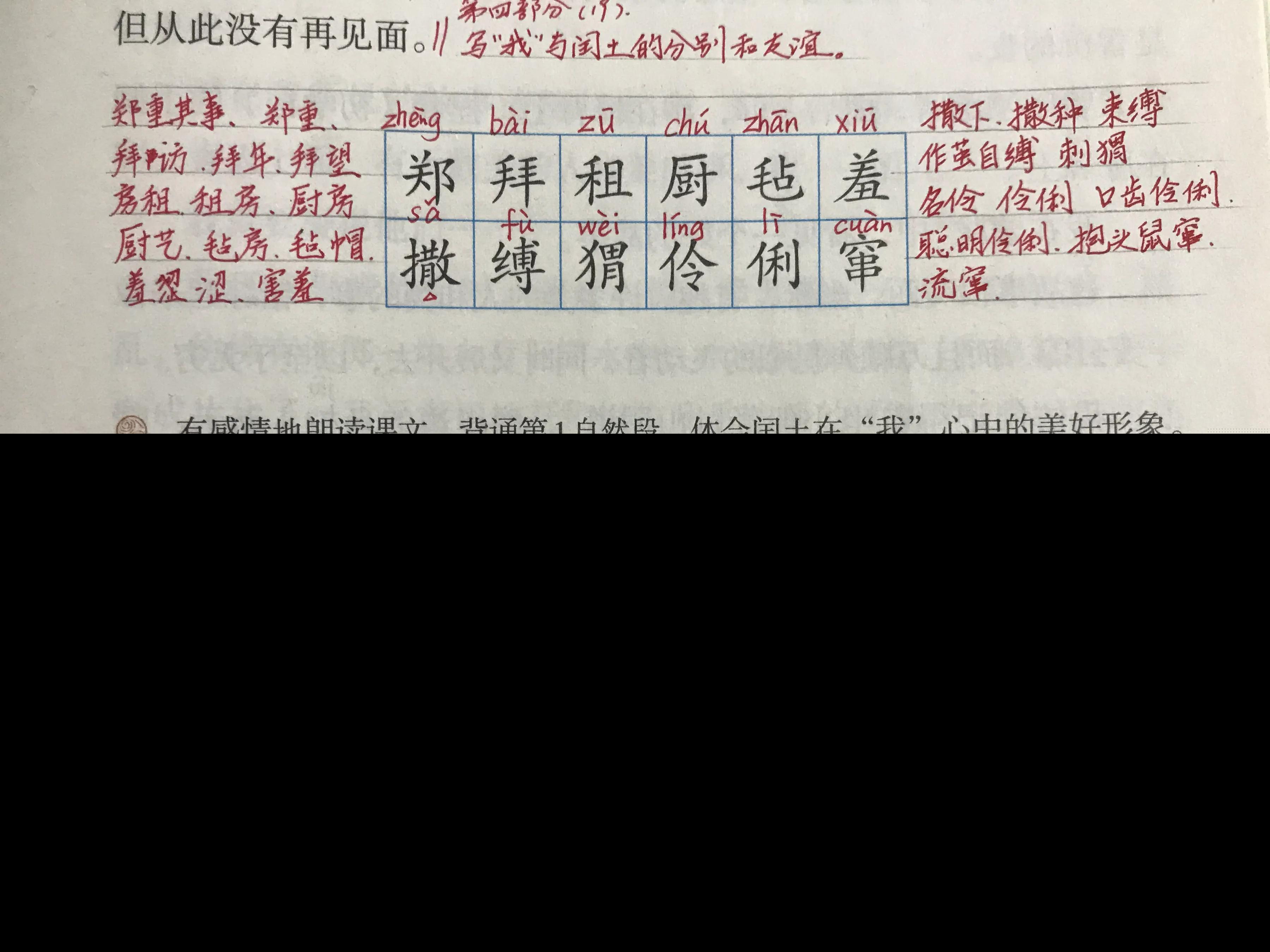 少年闰土的主要内容和段落大意（少年闰土全文解析）
