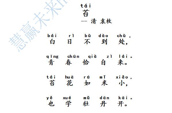 四年级小学生诗歌大全（四年级必背的50首古诗）