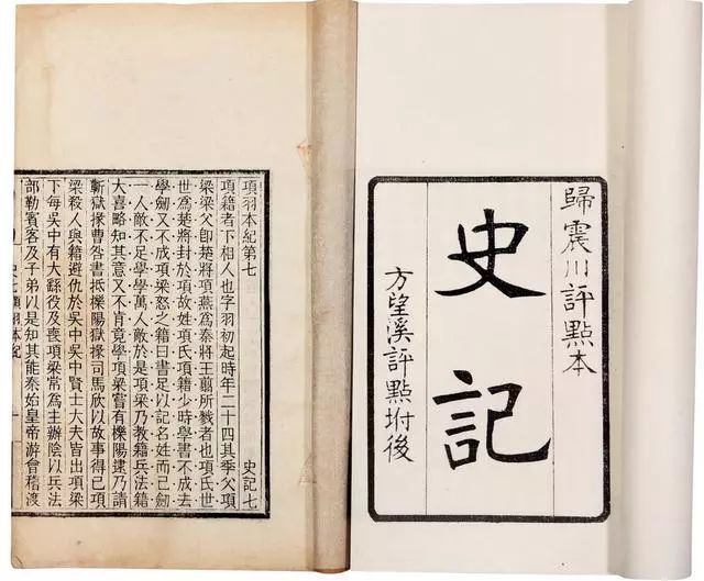 司马迁史记励志故事（司马迁史记坎坷过程）