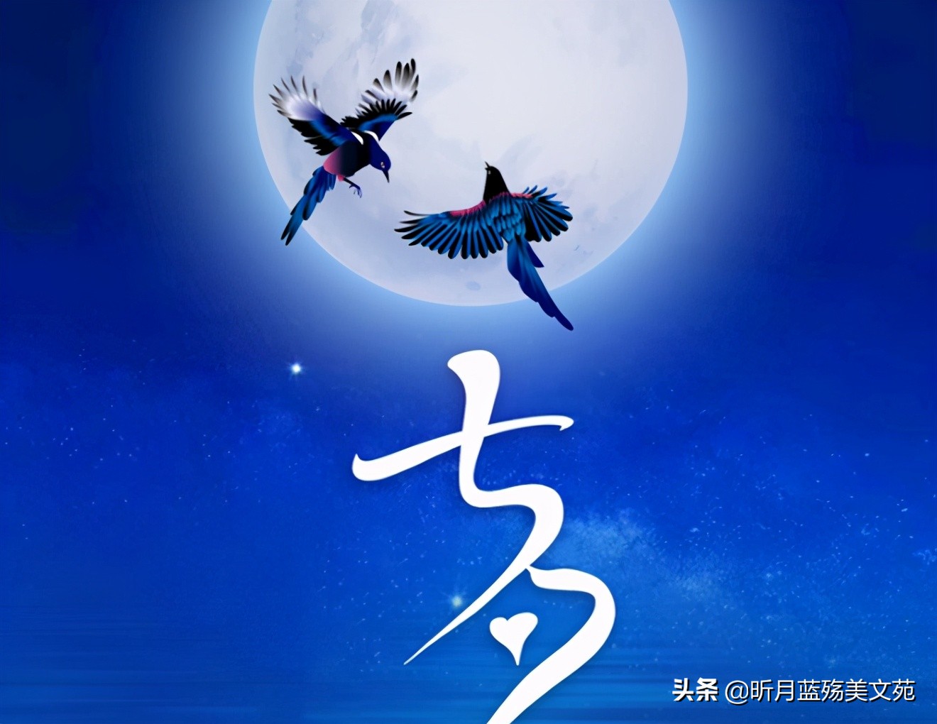 描写七夕的唯美句子有哪些（描写七夕节的优美句子分享）