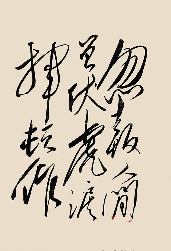 吴刚捧出桂花酒词原文（吴刚伐桂的故事的寓意）