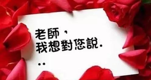 老师我想对你说诗歌朗诵（老师我想对你说散文诗）