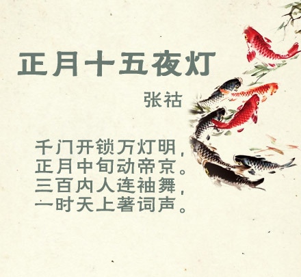 关于赏花灯的诗句（赞美灯会的诗词）