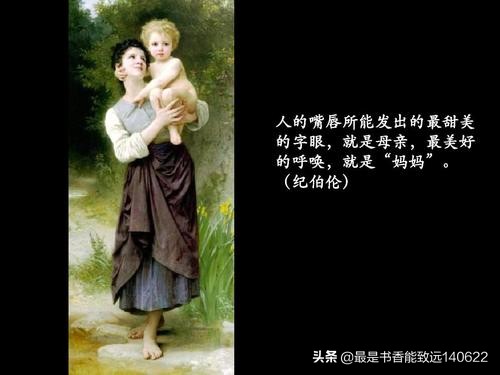 表达母爱的句子或名言（感恩母爱无私伟大的至理名言）