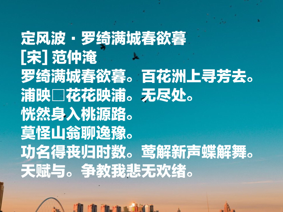 范仲淹代表作有哪些（范仲淹最著名的10首古诗）
