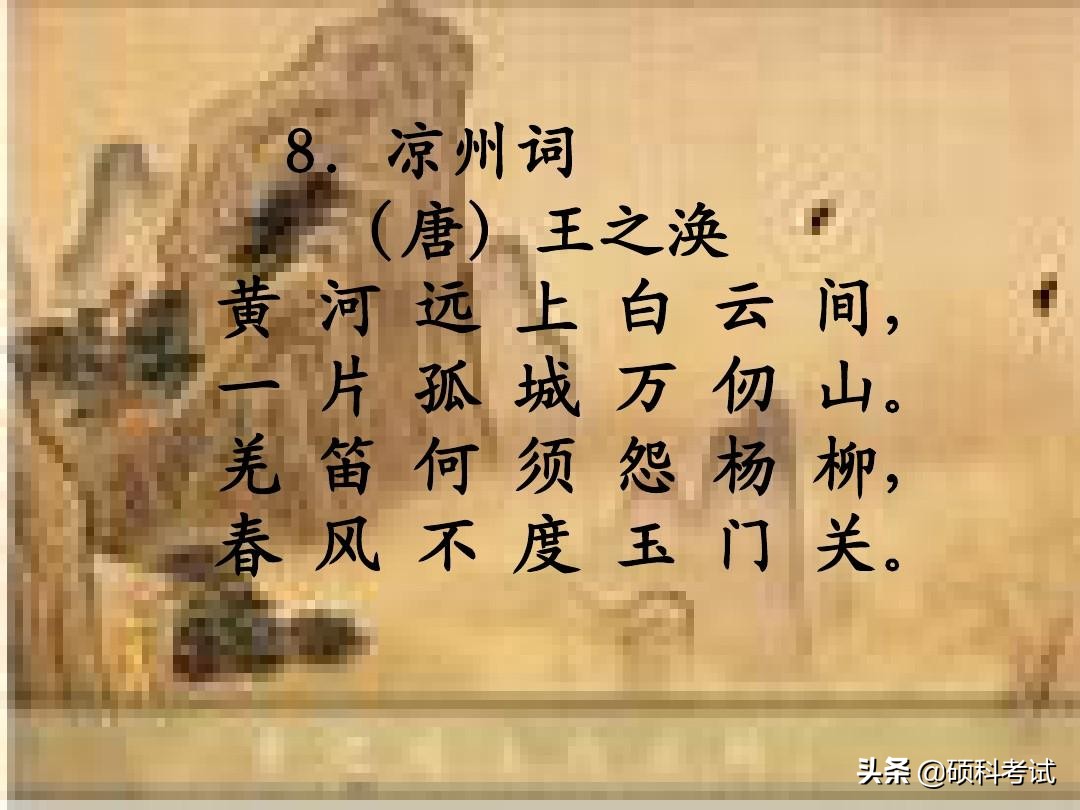 小学必背古诗75首全文（教科书必背的75首名诗）