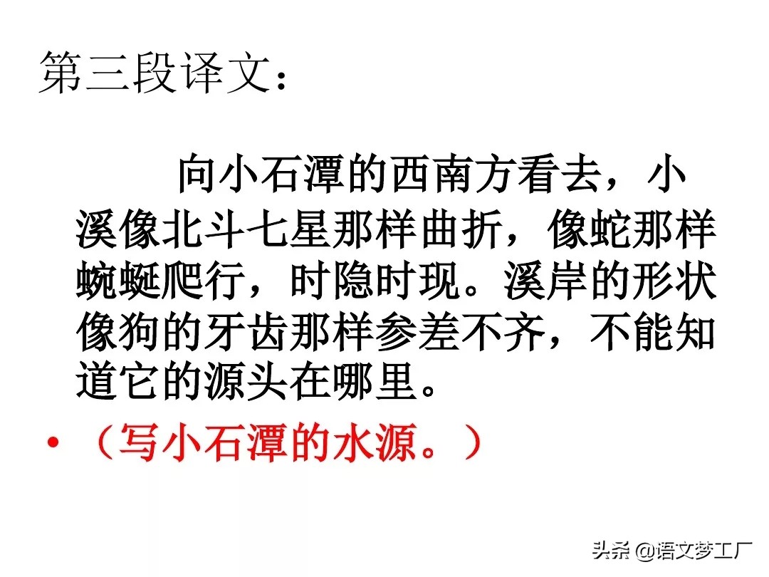 小石潭记表达了作者怎样的感情的句子（小石潭记全文解析）