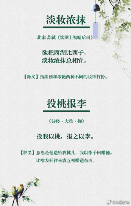形容花开的成语有哪些（描写花的超唯美的诗词）