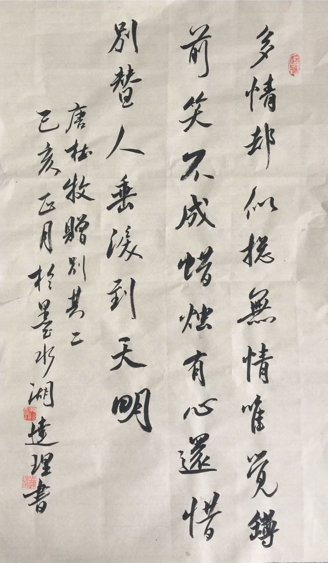赠别其二杜牧朗读（赠别其二全文解析）