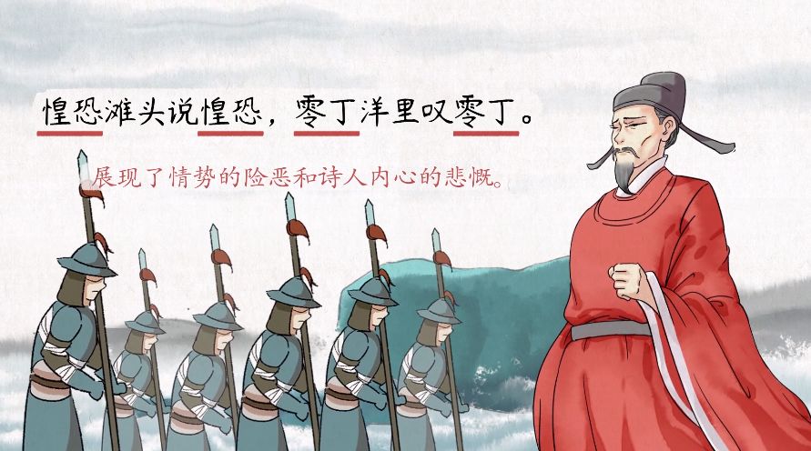 过零丁洋古诗原文翻译（过零丁洋全部课件）